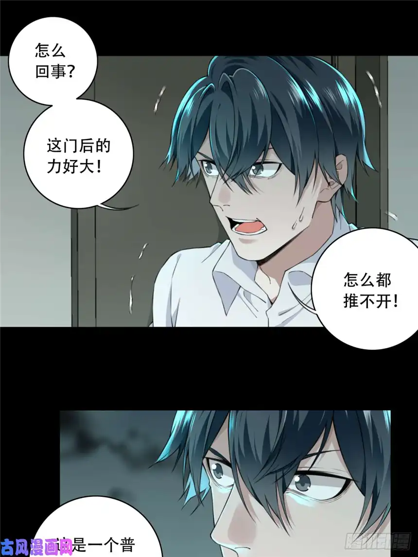 我是诡宅经纪人030：人偶屋（4）