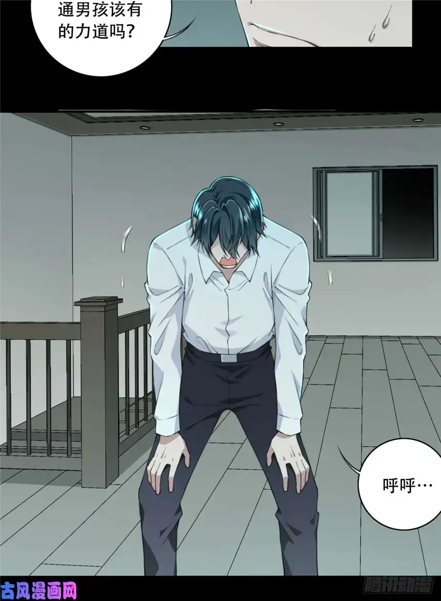 我是诡宅经纪人030：人偶屋（4）