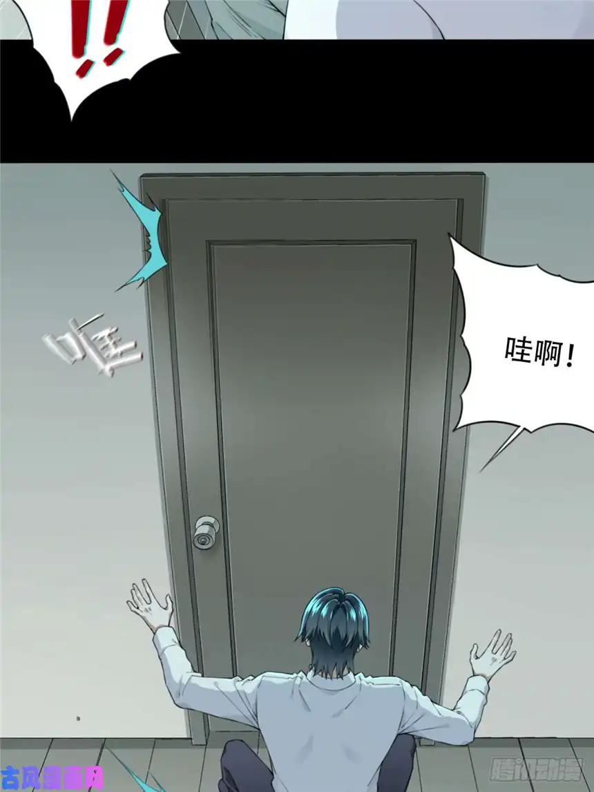 我是诡宅经纪人030：人偶屋（4）