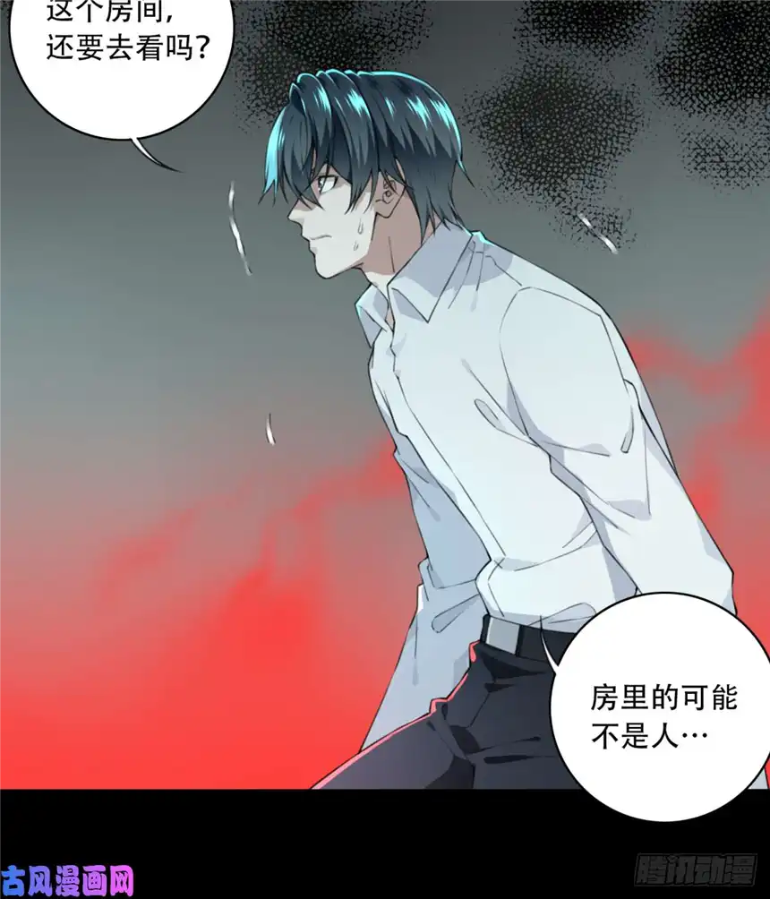 我是诡宅经纪人030：人偶屋（4）