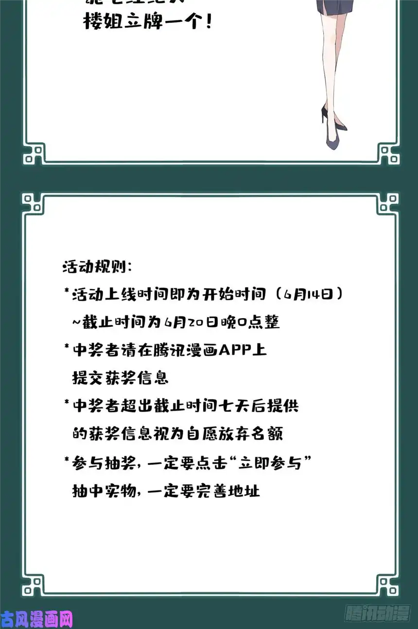 我是诡宅经纪人030：人偶屋（4）