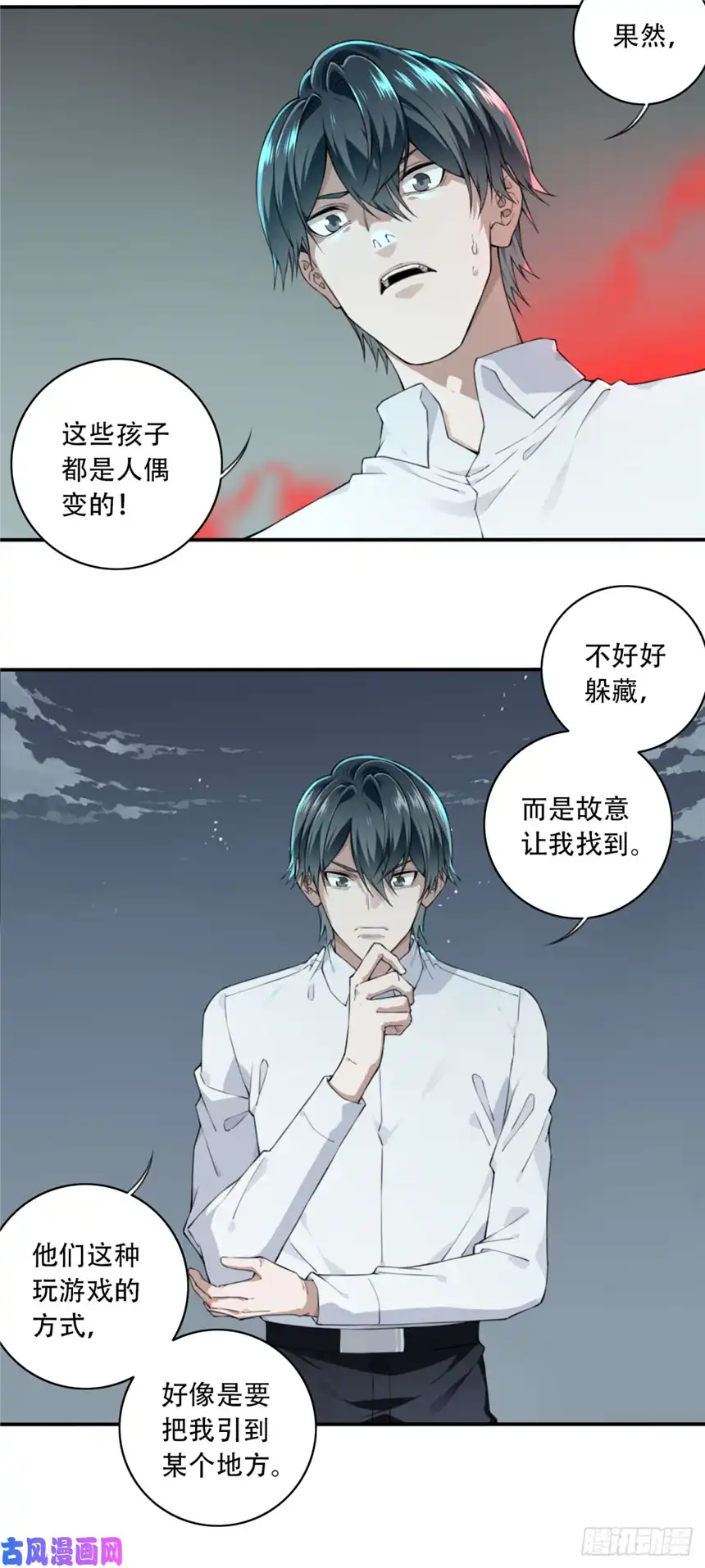 我是诡宅经纪人030：人偶屋（4）