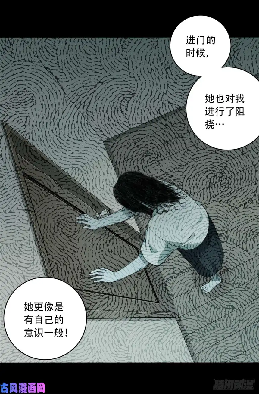 我是诡宅经纪人031：人偶屋（5）