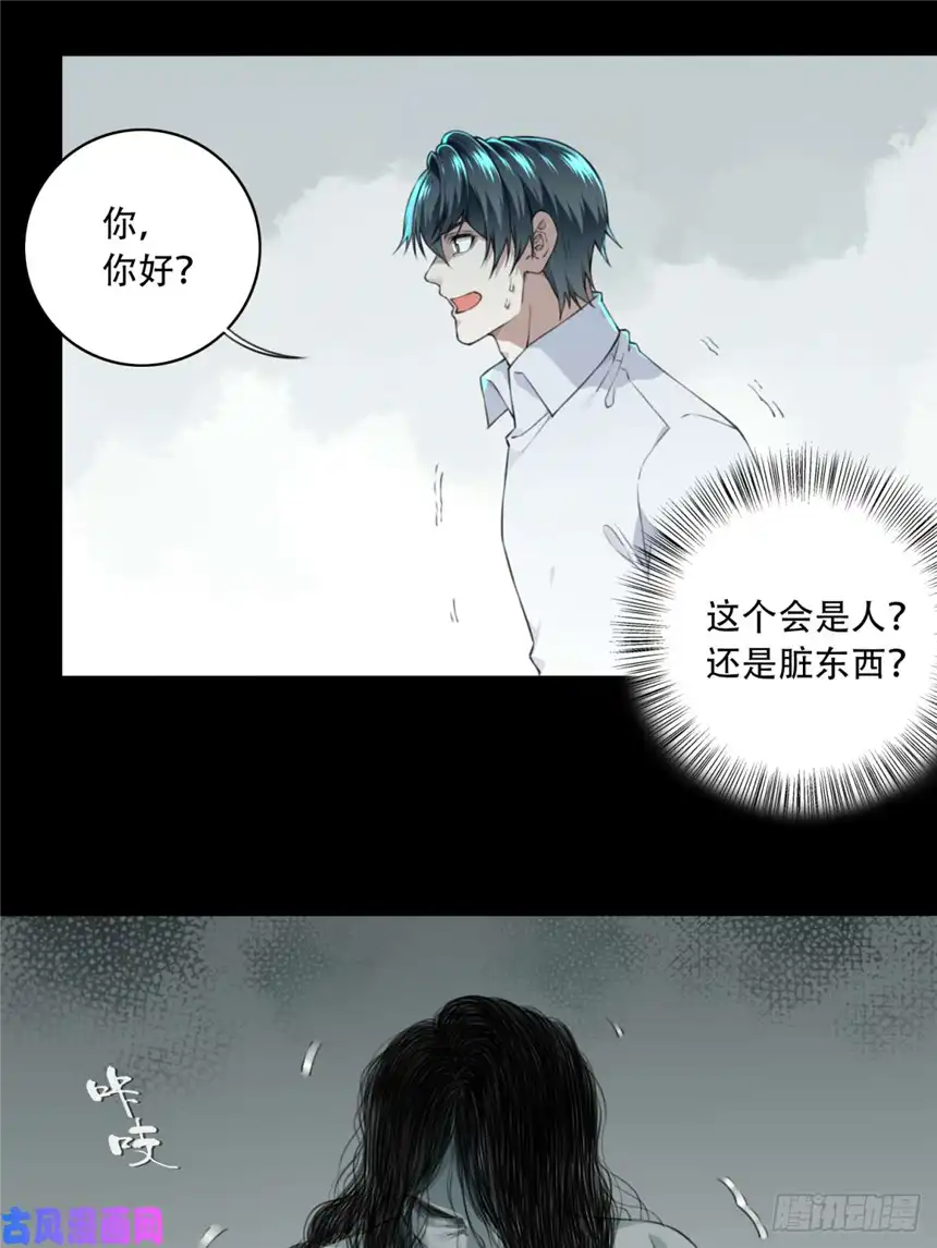 我是诡宅经纪人031：人偶屋（5）