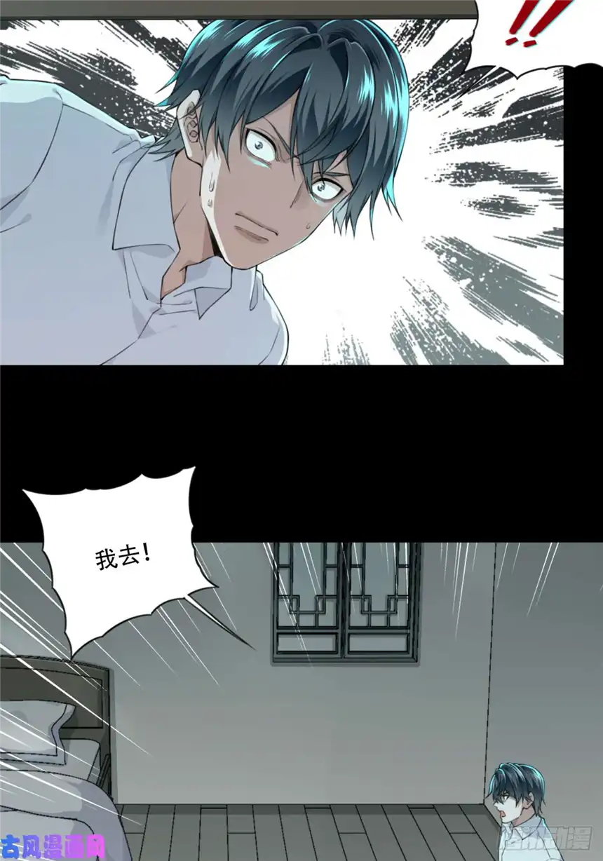 我是诡宅经纪人032：人偶屋（6）