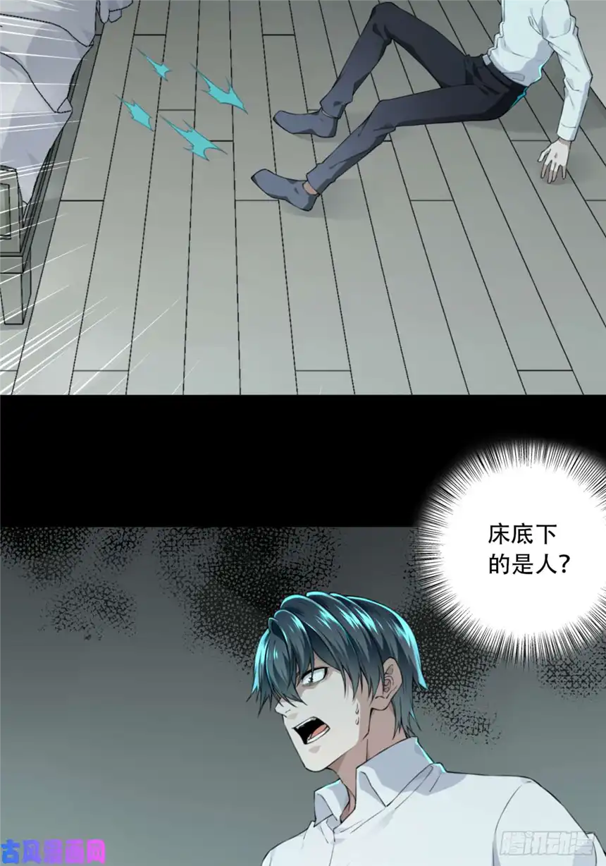 我是诡宅经纪人032：人偶屋（6）