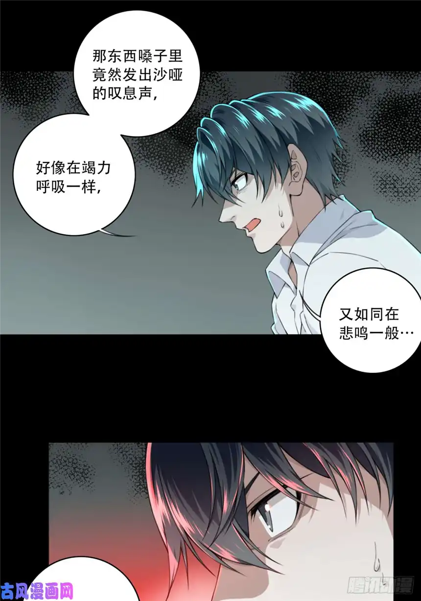 我是诡宅经纪人032：人偶屋（6）