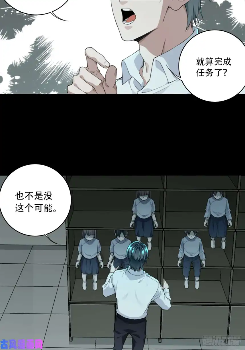 我是诡宅经纪人032：人偶屋（6）
