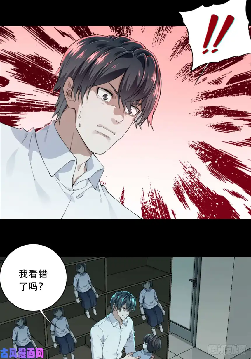 我是诡宅经纪人032：人偶屋（6）