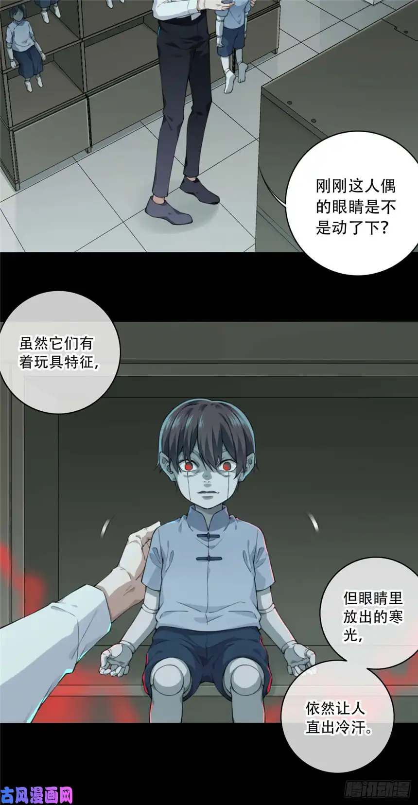 我是诡宅经纪人032：人偶屋（6）