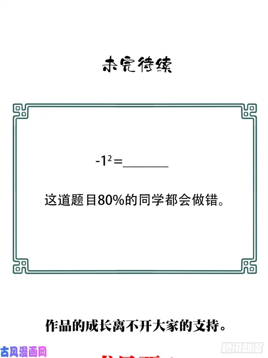 我是诡宅经纪人032：人偶屋（6）