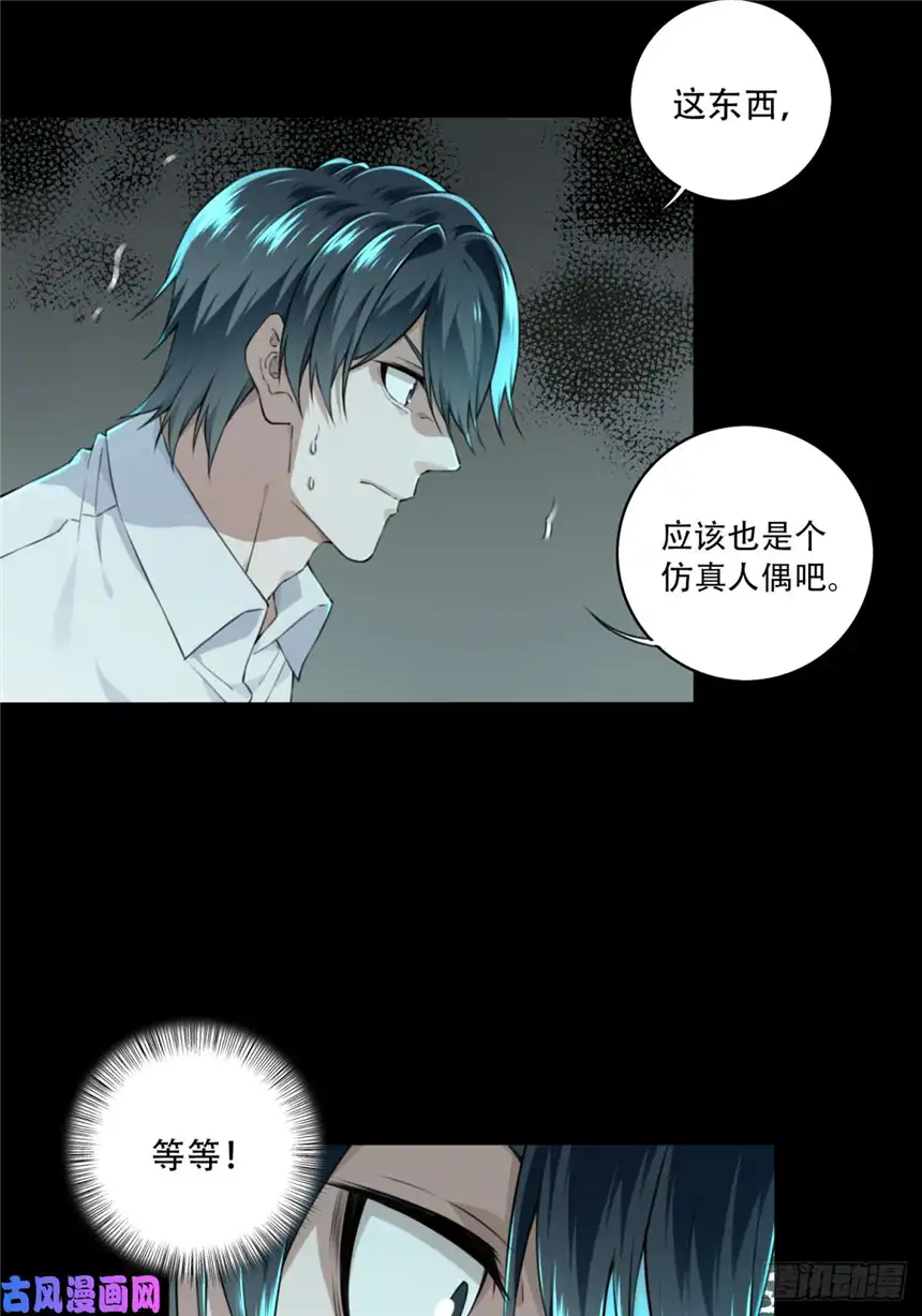 我是诡宅经纪人033：人偶屋（7）