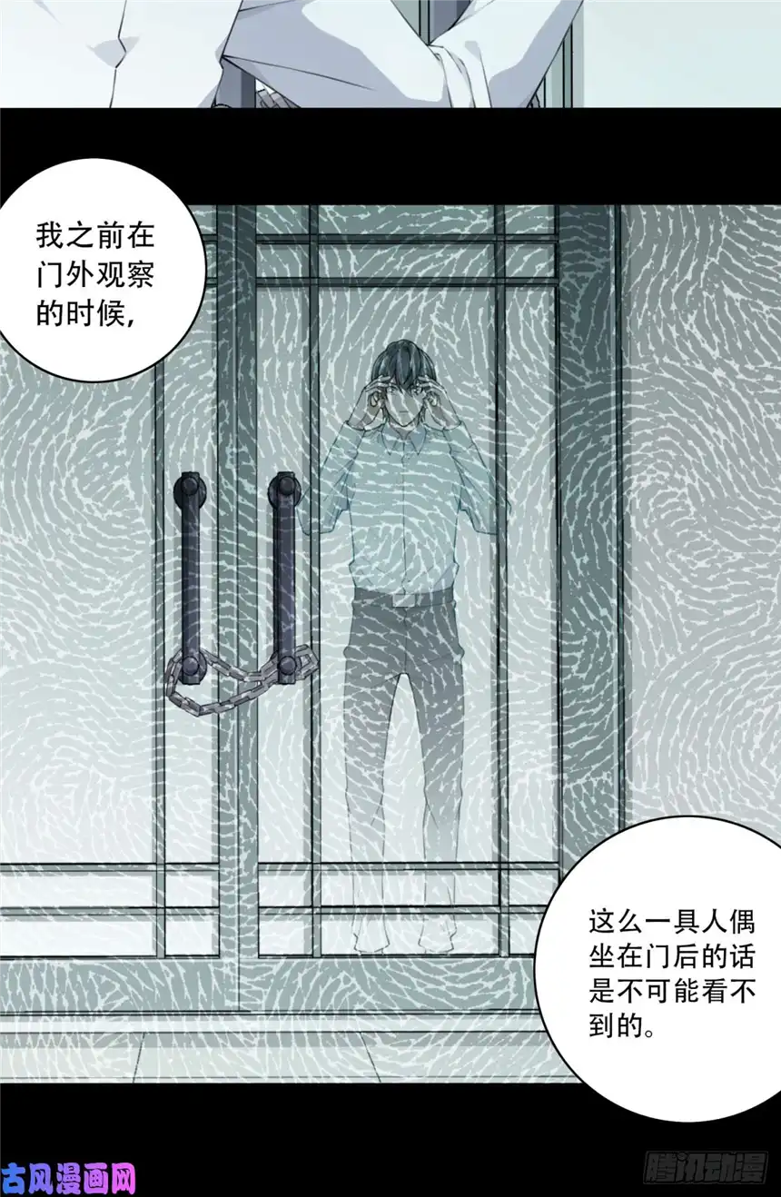 我是诡宅经纪人033：人偶屋（7）