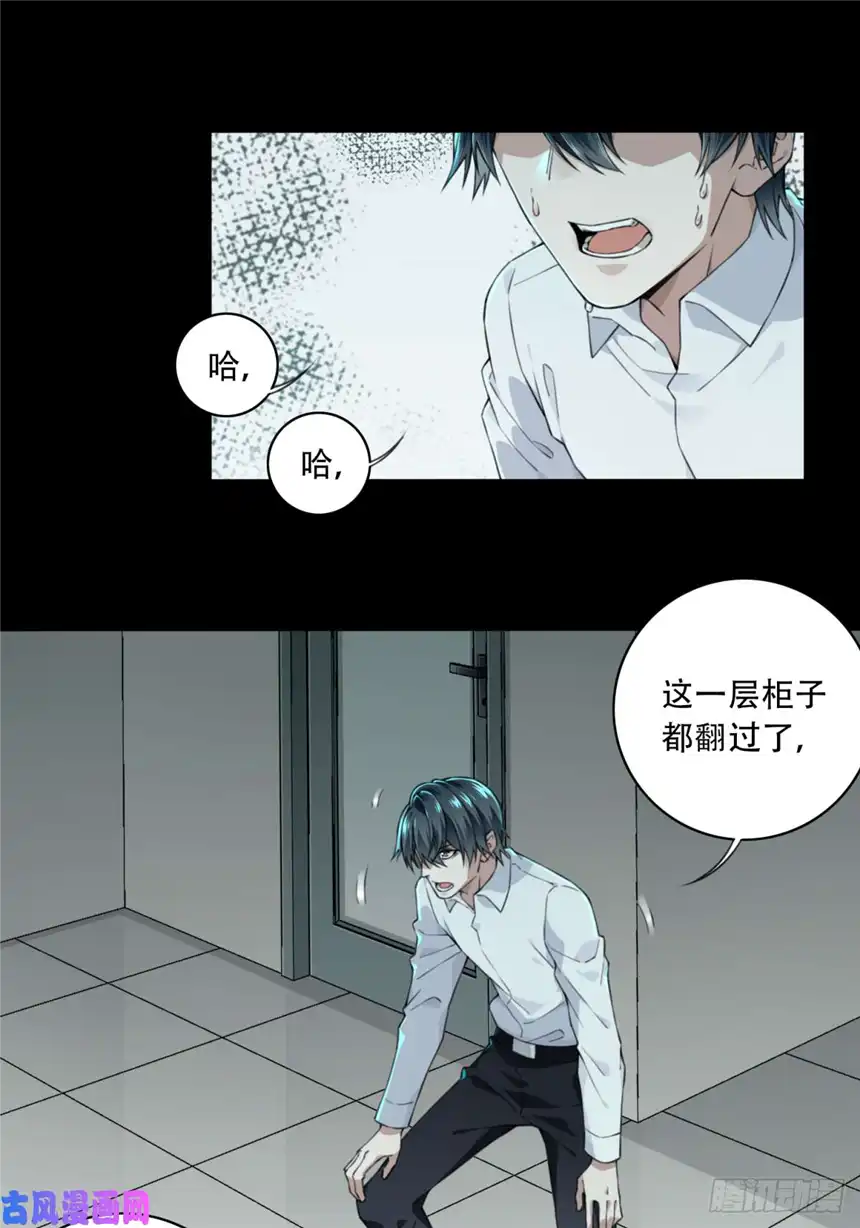 我是诡宅经纪人033：人偶屋（7）
