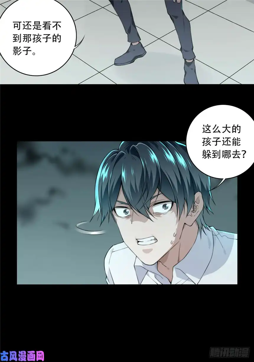 我是诡宅经纪人033：人偶屋（7）