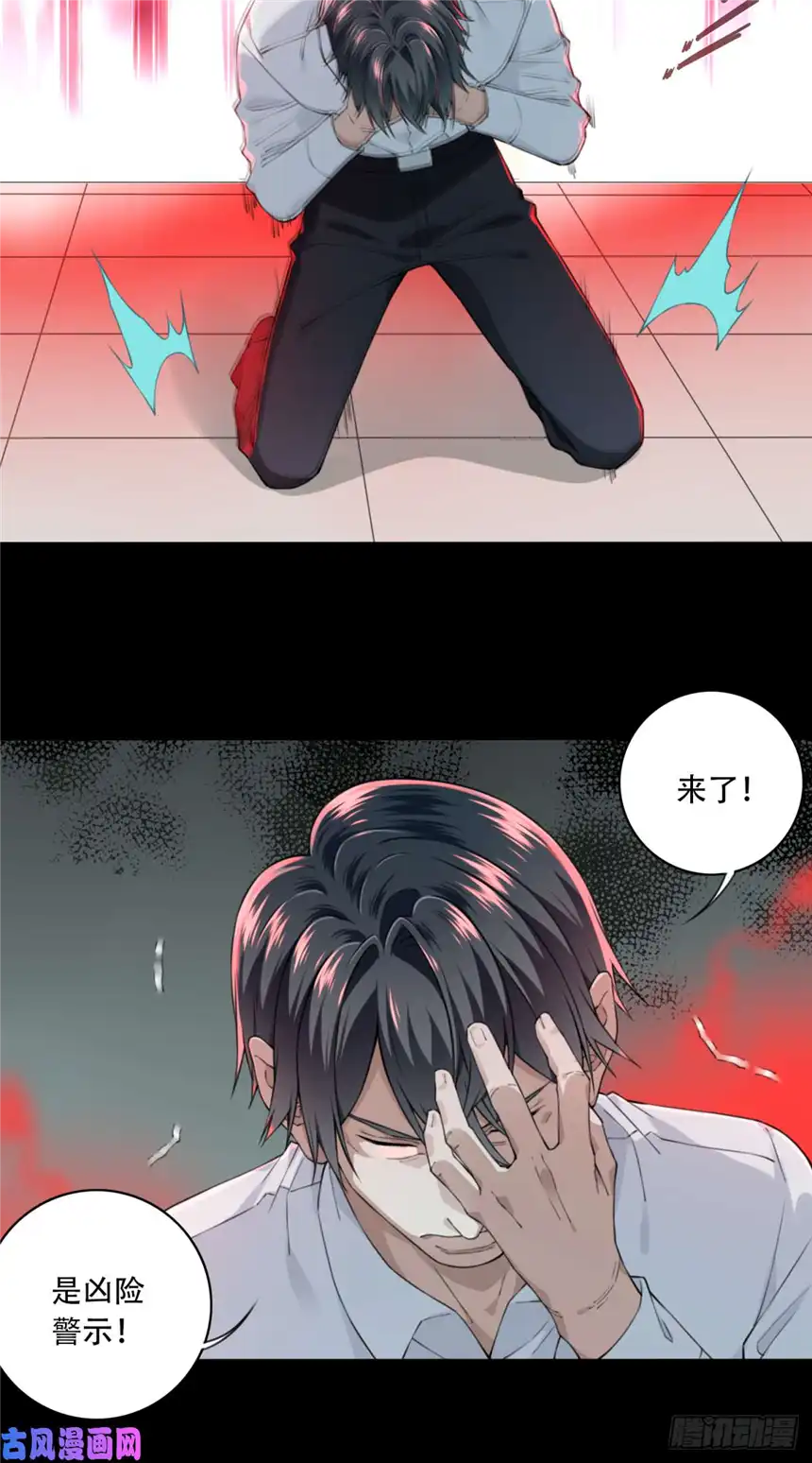 我是诡宅经纪人033：人偶屋（7）