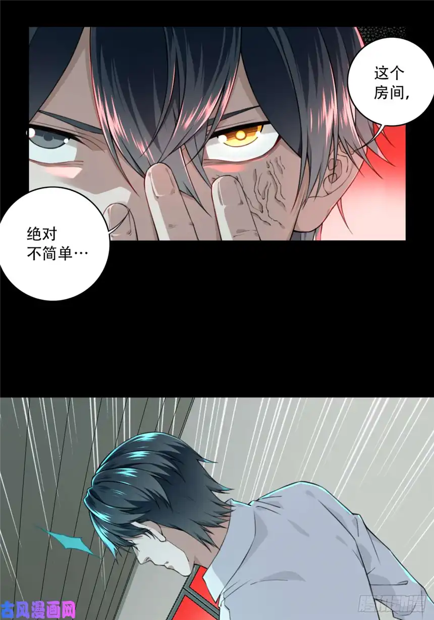 我是诡宅经纪人033：人偶屋（7）