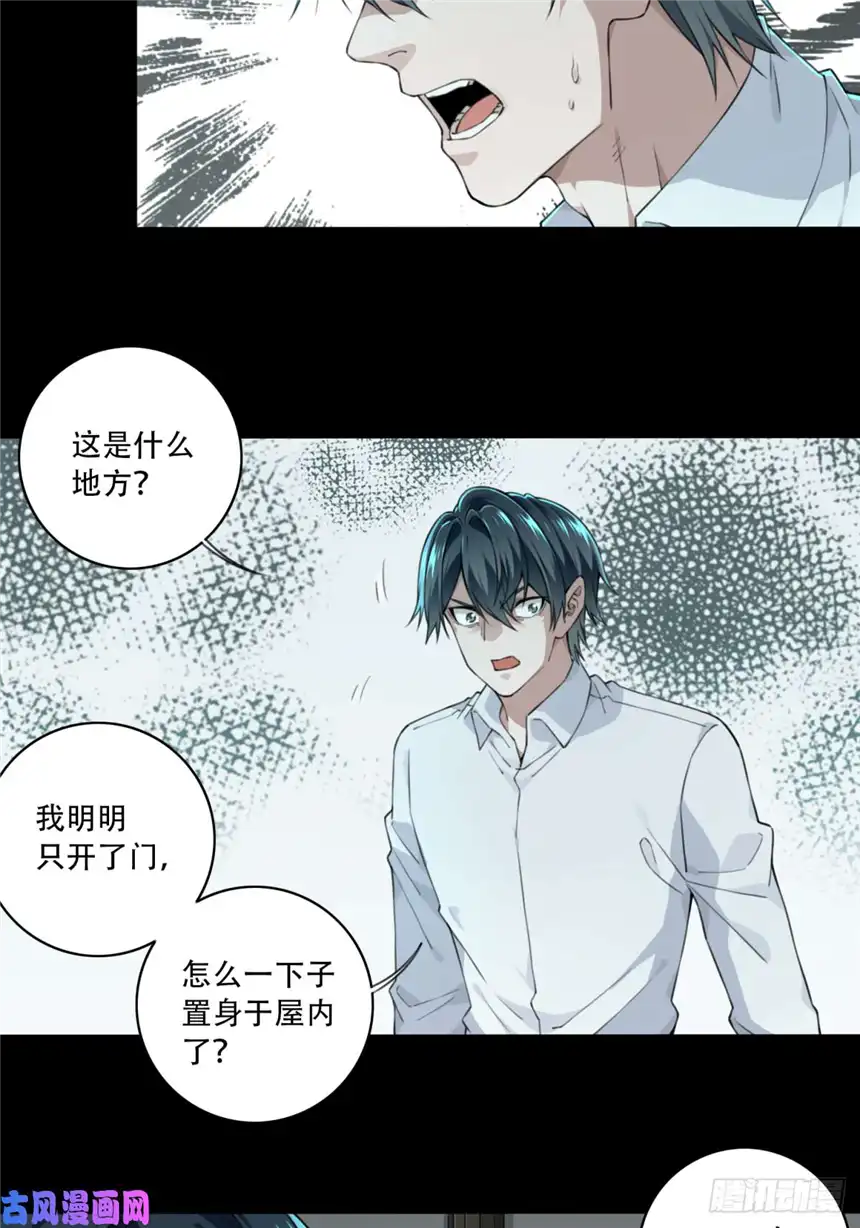 我是诡宅经纪人033：人偶屋（7）