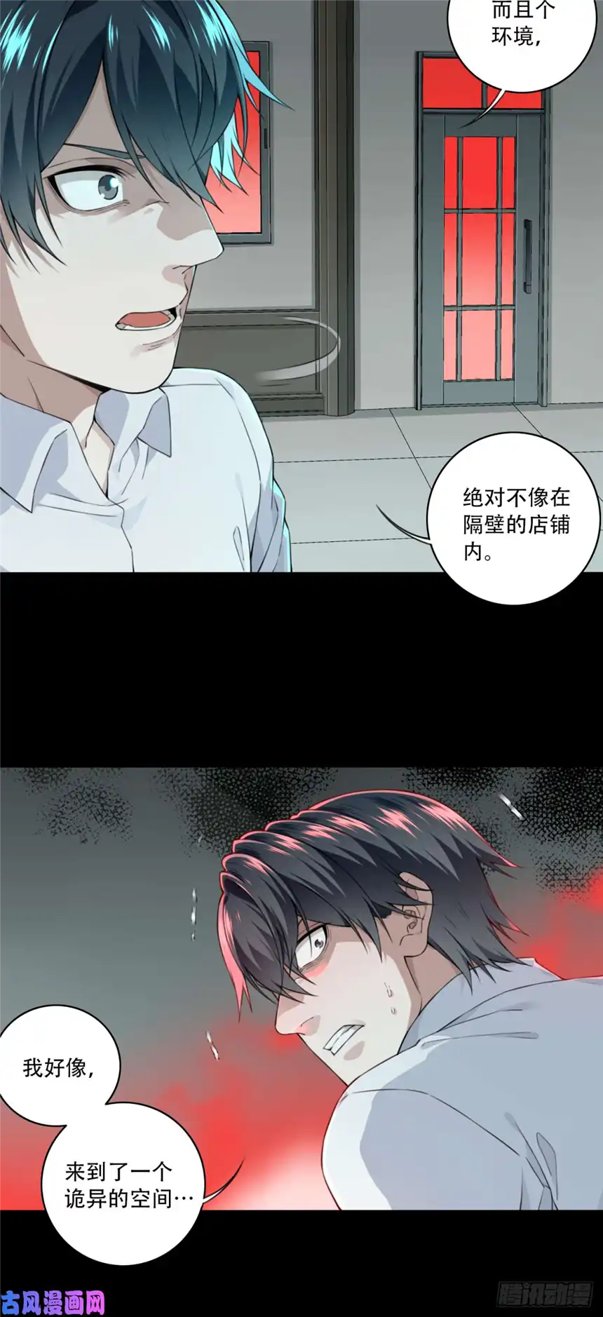 我是诡宅经纪人033：人偶屋（7）