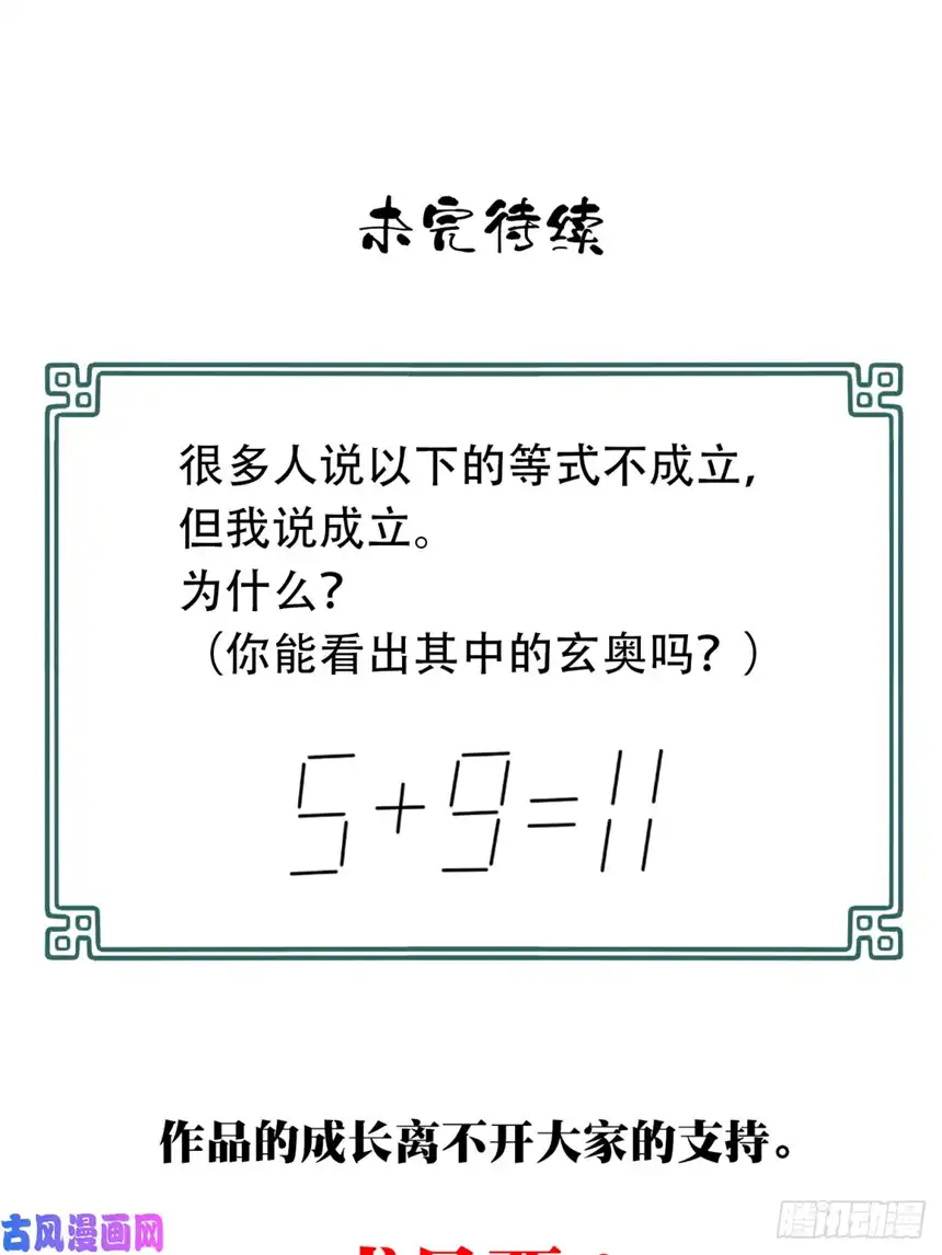 我是诡宅经纪人033：人偶屋（7）