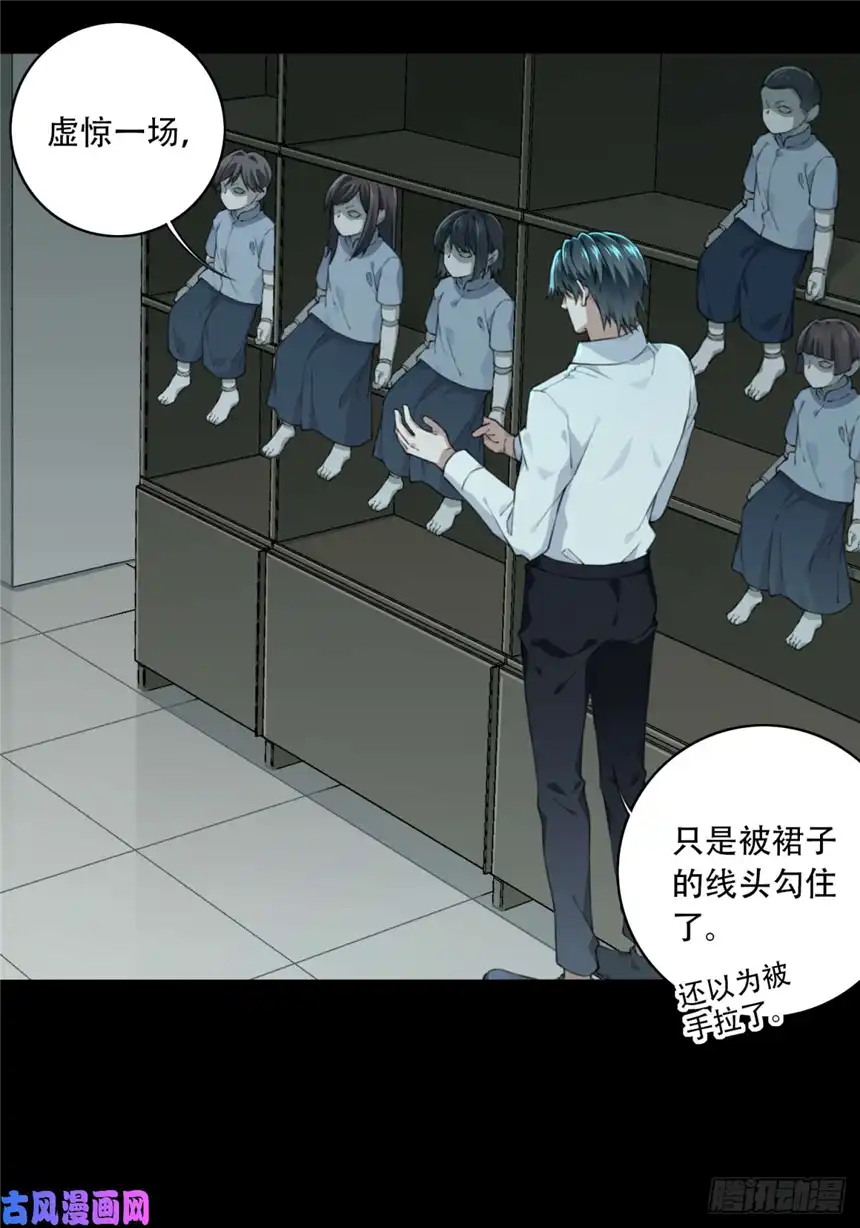 我是诡宅经纪人033：人偶屋（7）