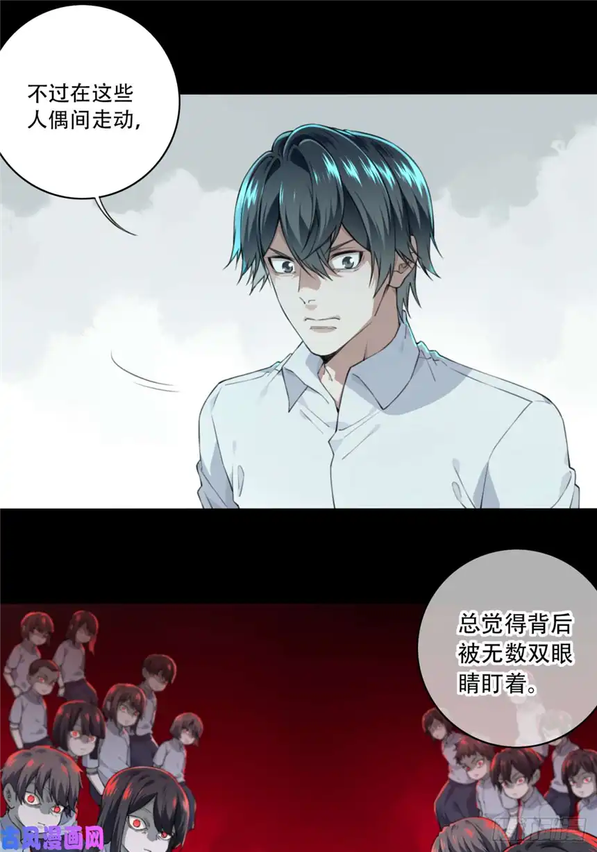 我是诡宅经纪人033：人偶屋（7）