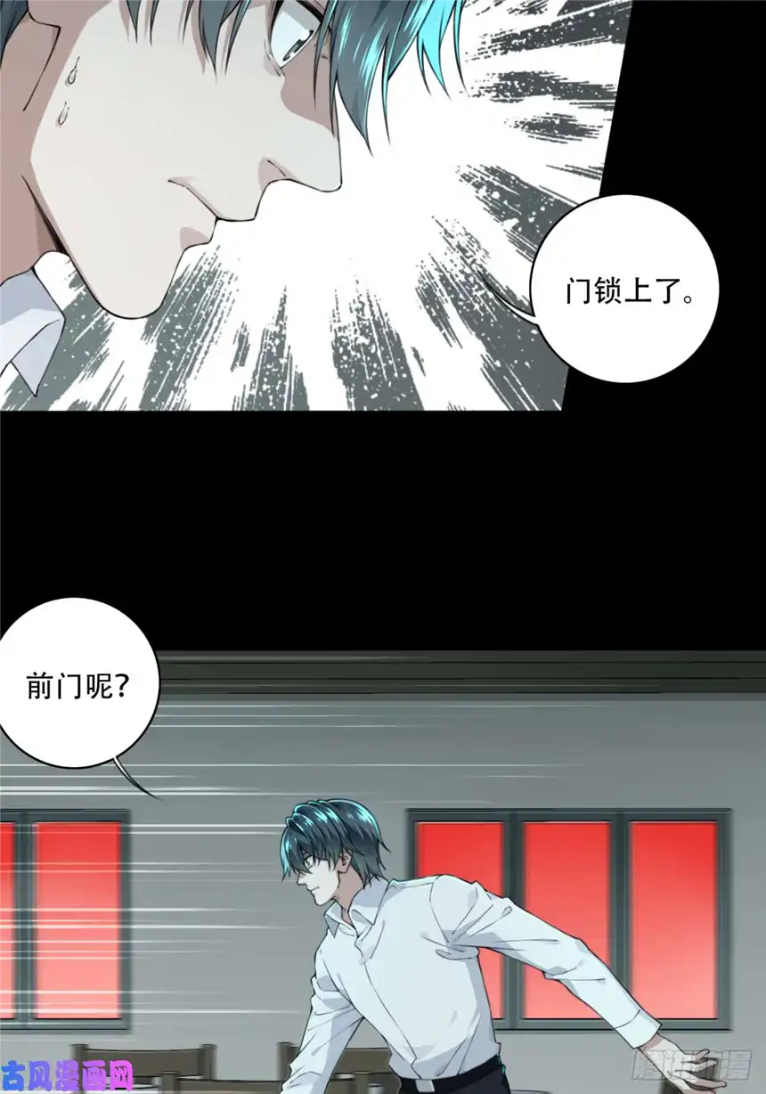 我是诡宅经纪人034：人偶屋（8）