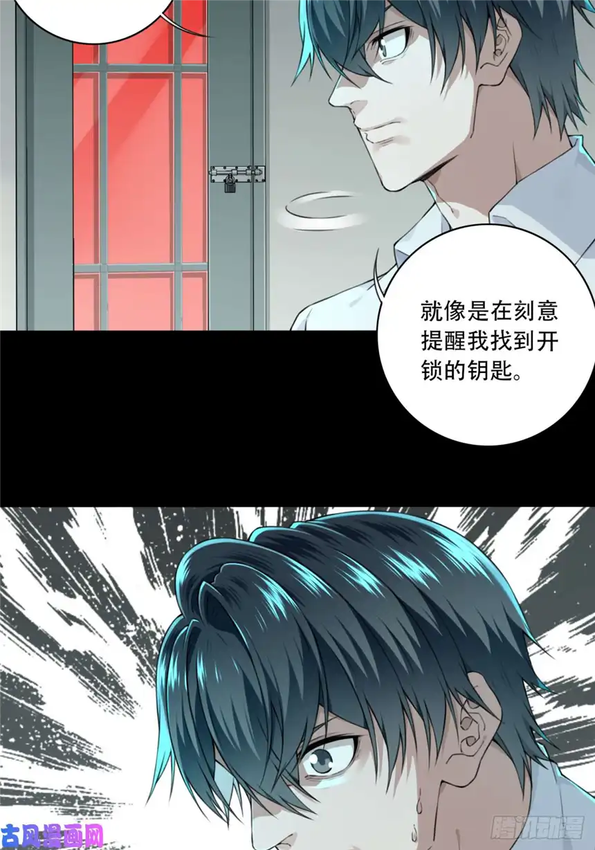 我是诡宅经纪人034：人偶屋（8）