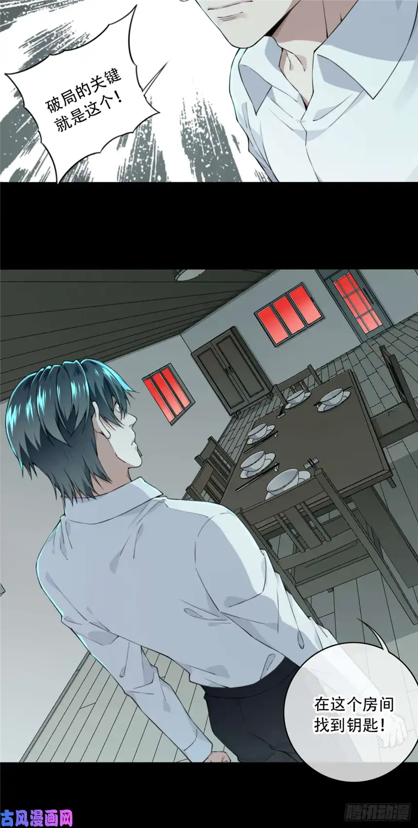 我是诡宅经纪人034：人偶屋（8）