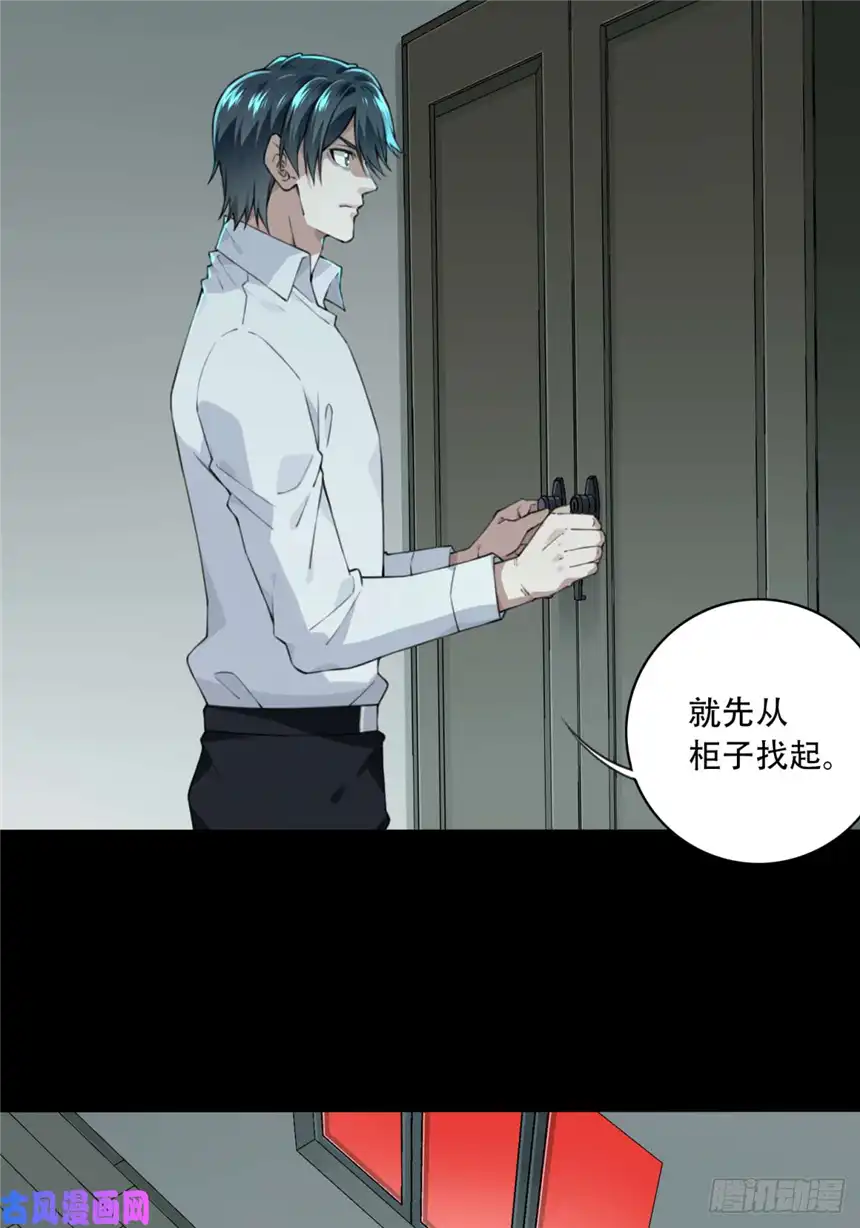 我是诡宅经纪人034：人偶屋（8）