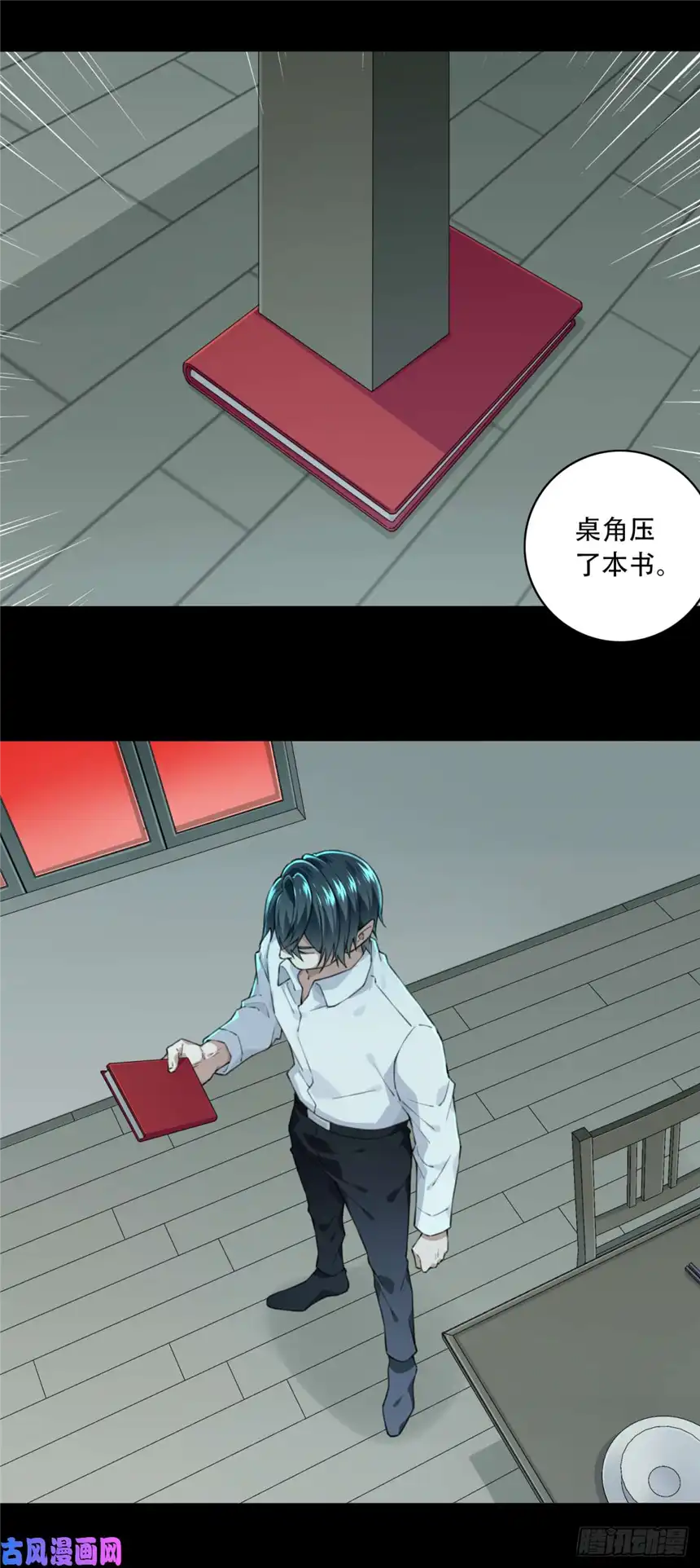 我是诡宅经纪人034：人偶屋（8）