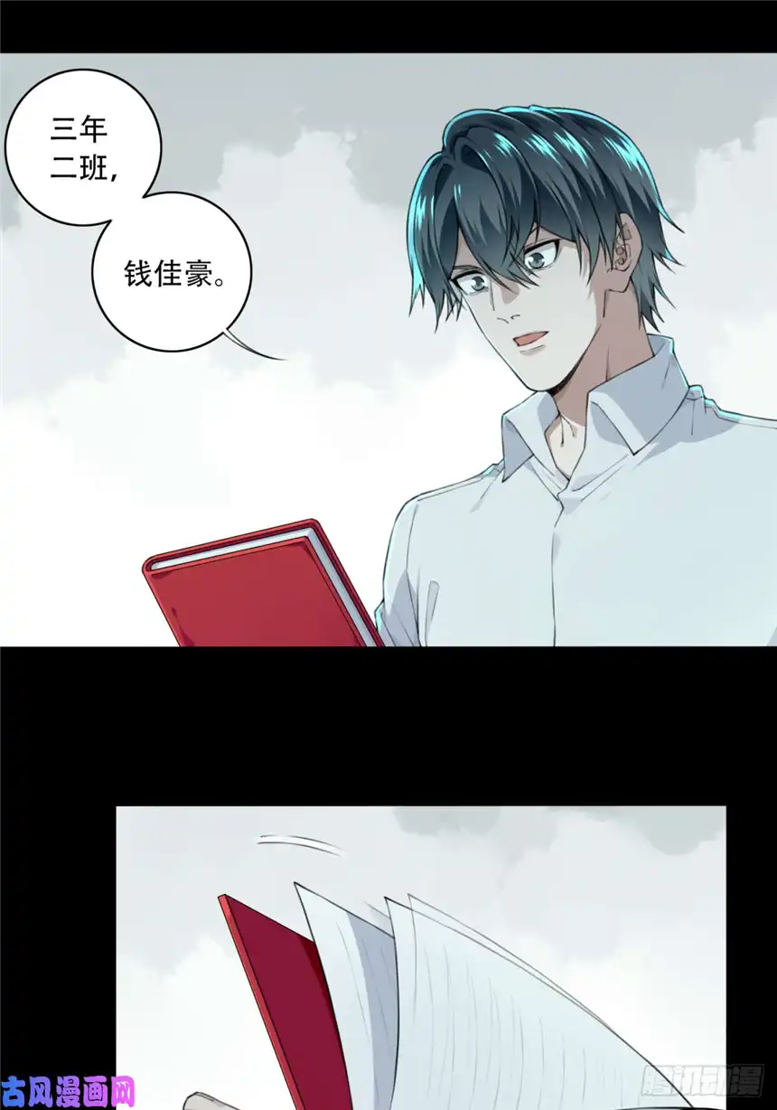 我是诡宅经纪人034：人偶屋（8）