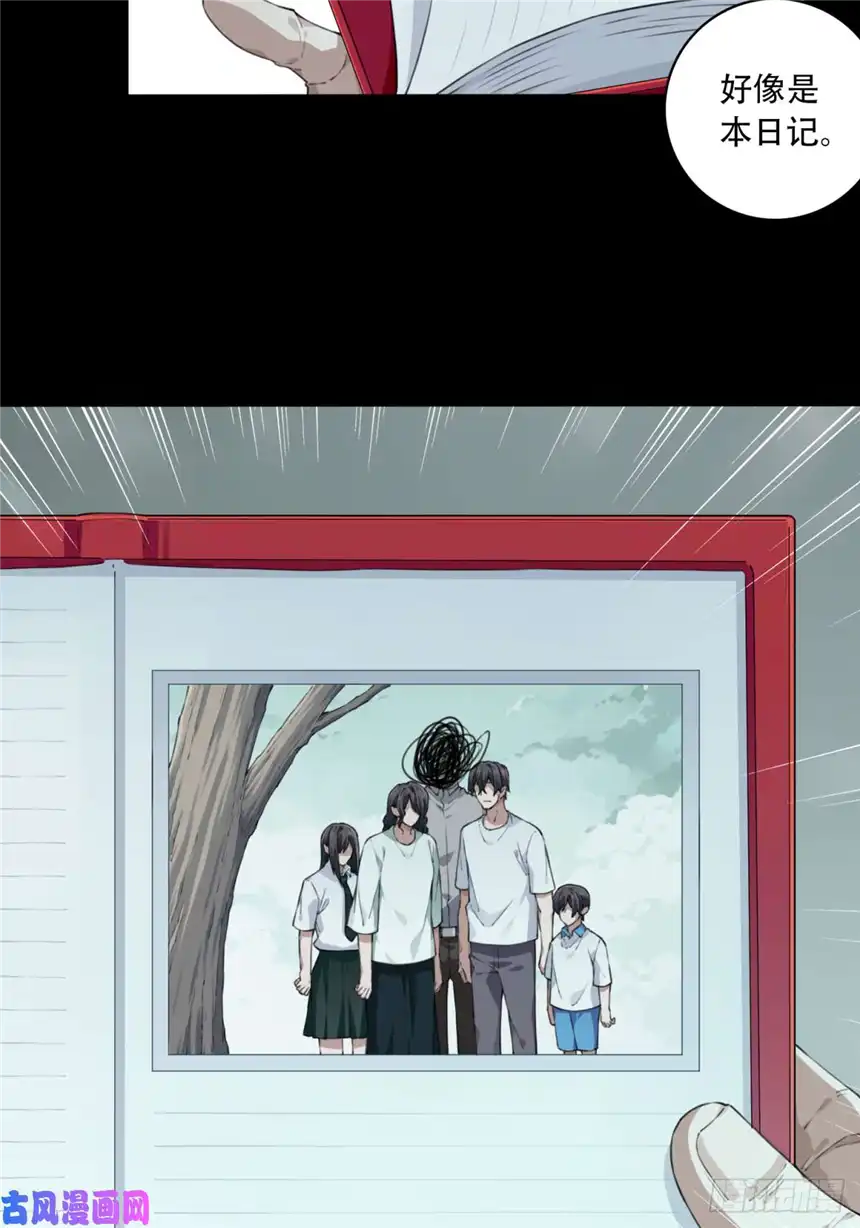 我是诡宅经纪人034：人偶屋（8）