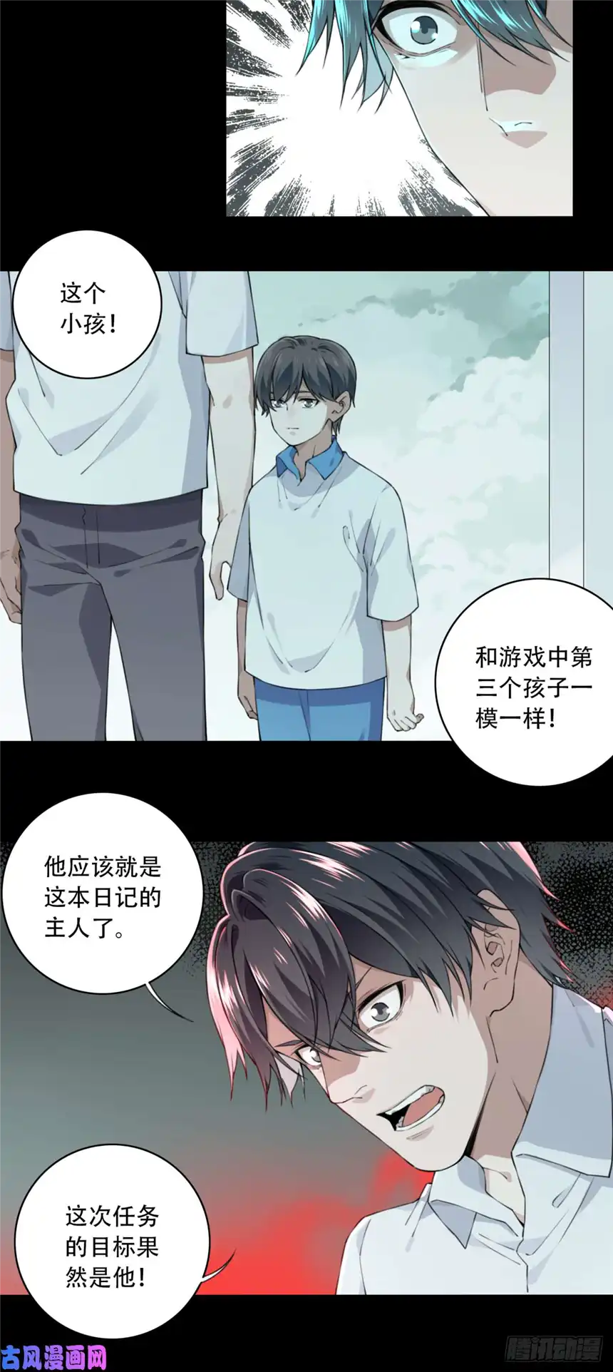 我是诡宅经纪人034：人偶屋（8）