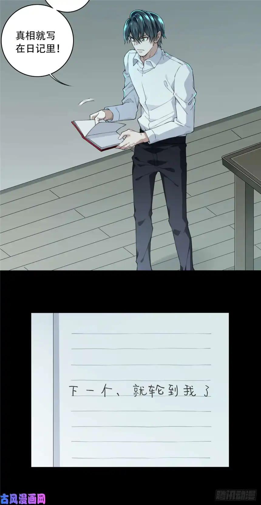 我是诡宅经纪人034：人偶屋（8）