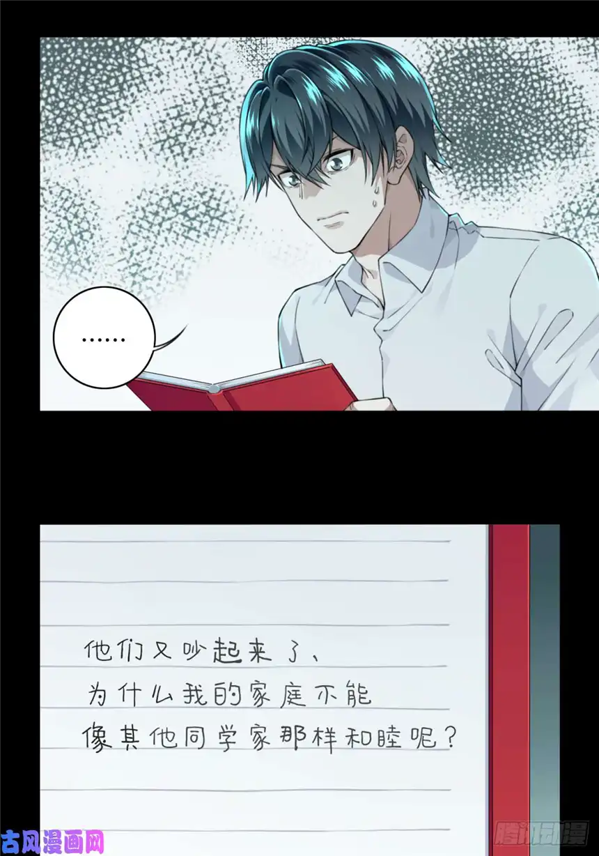我是诡宅经纪人034：人偶屋（8）