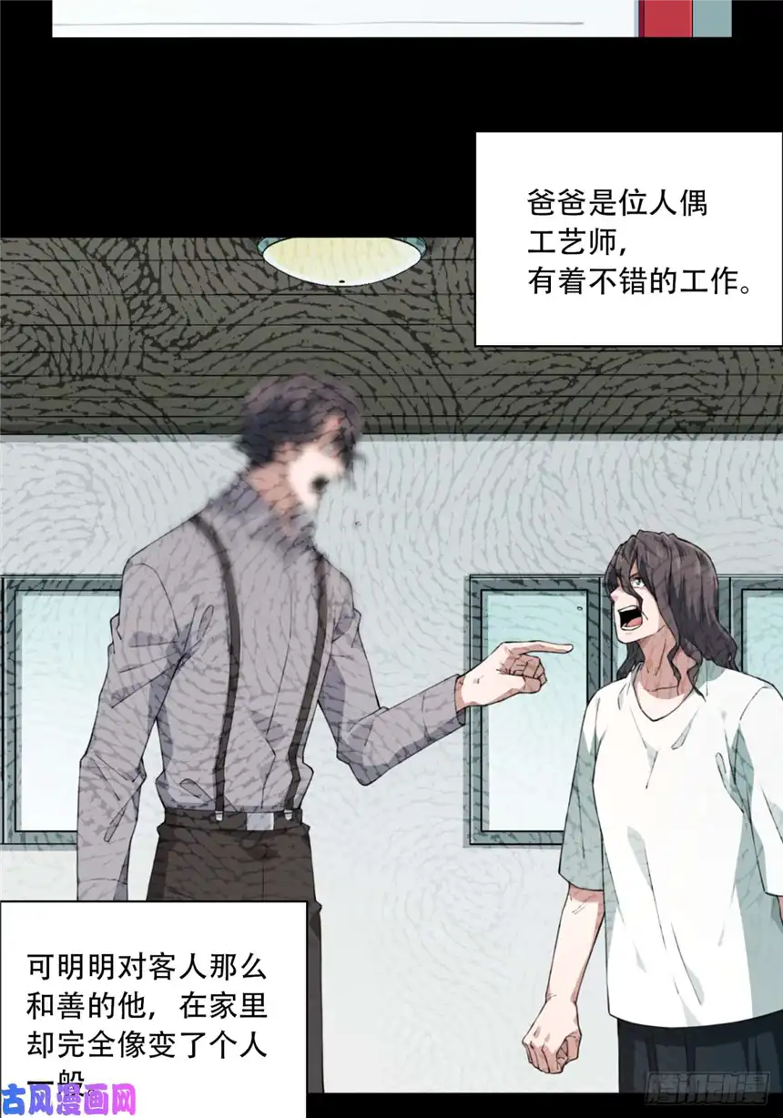 我是诡宅经纪人034：人偶屋（8）