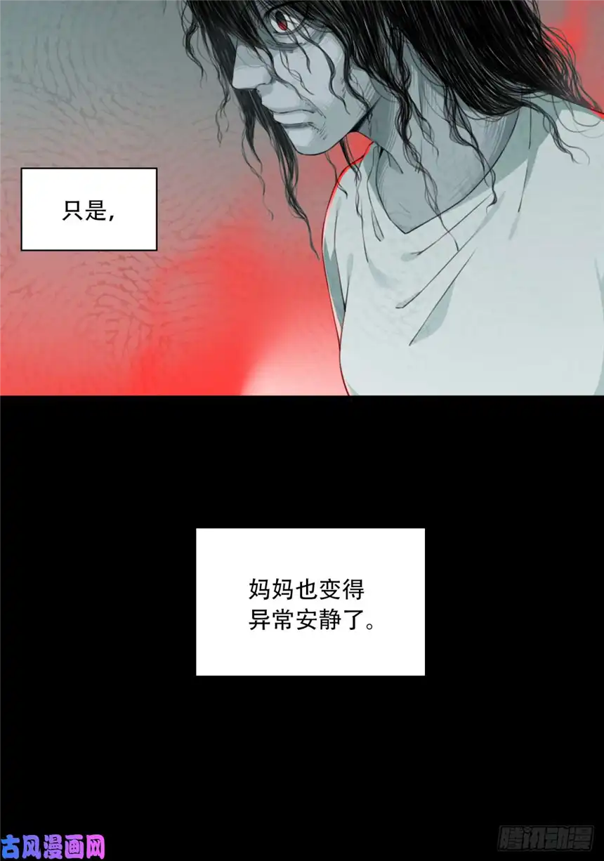 我是诡宅经纪人034：人偶屋（8）