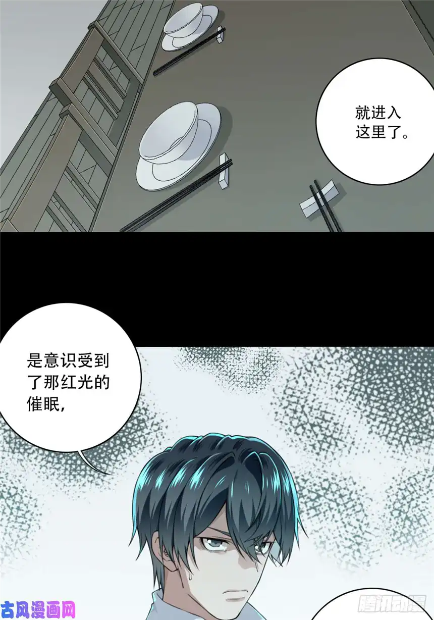 我是诡宅经纪人034：人偶屋（8）