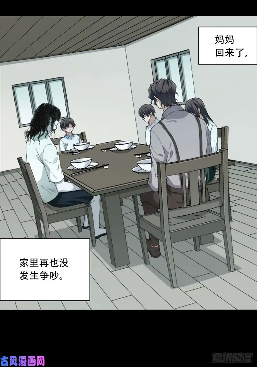 我是诡宅经纪人035：人偶屋（9）