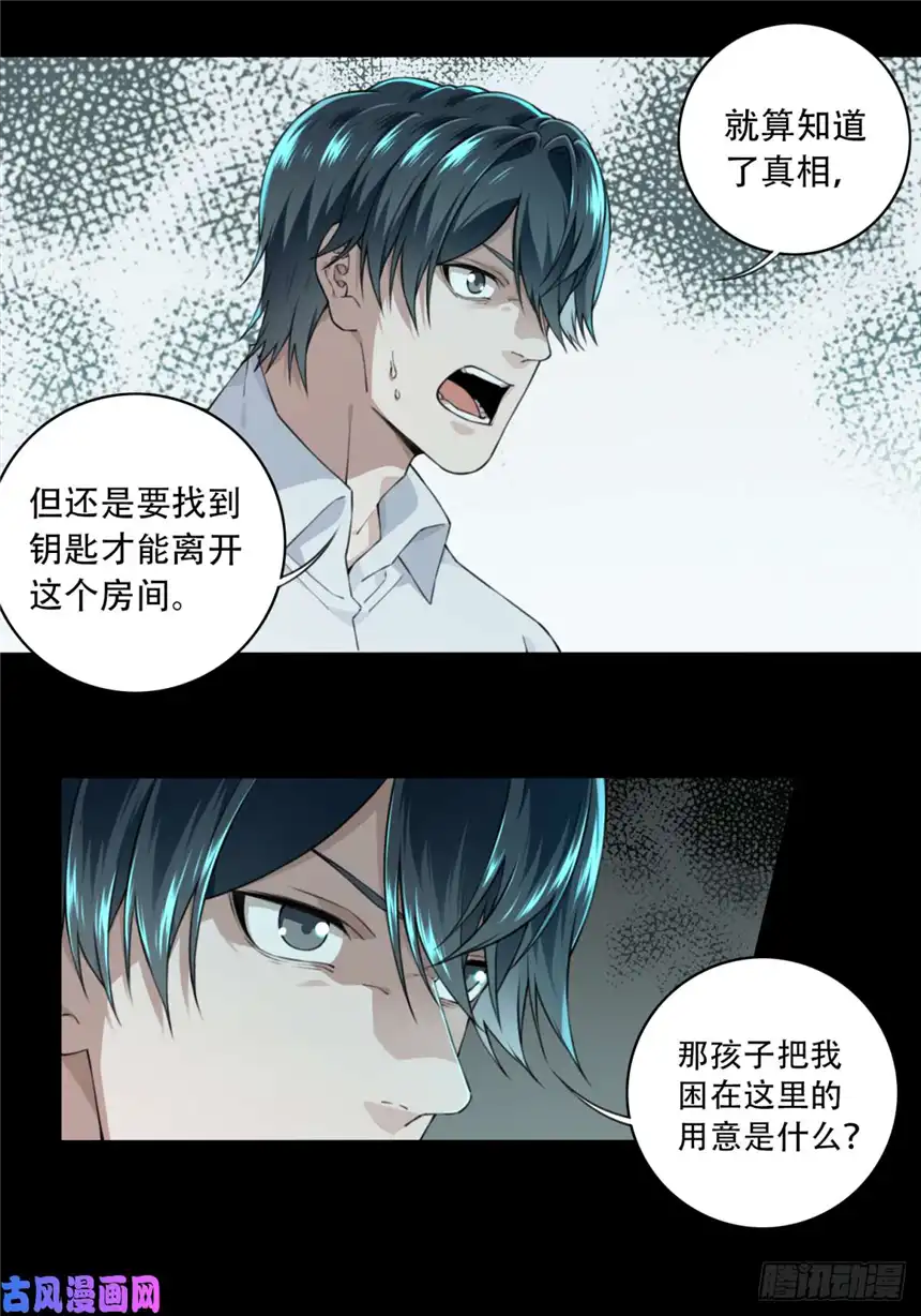 我是诡宅经纪人035：人偶屋（9）