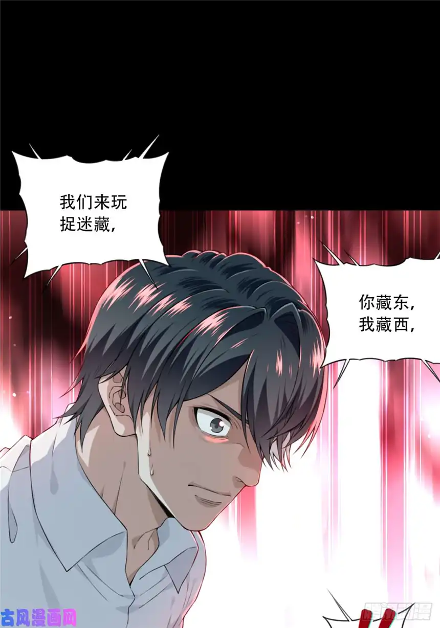 我是诡宅经纪人035：人偶屋（9）