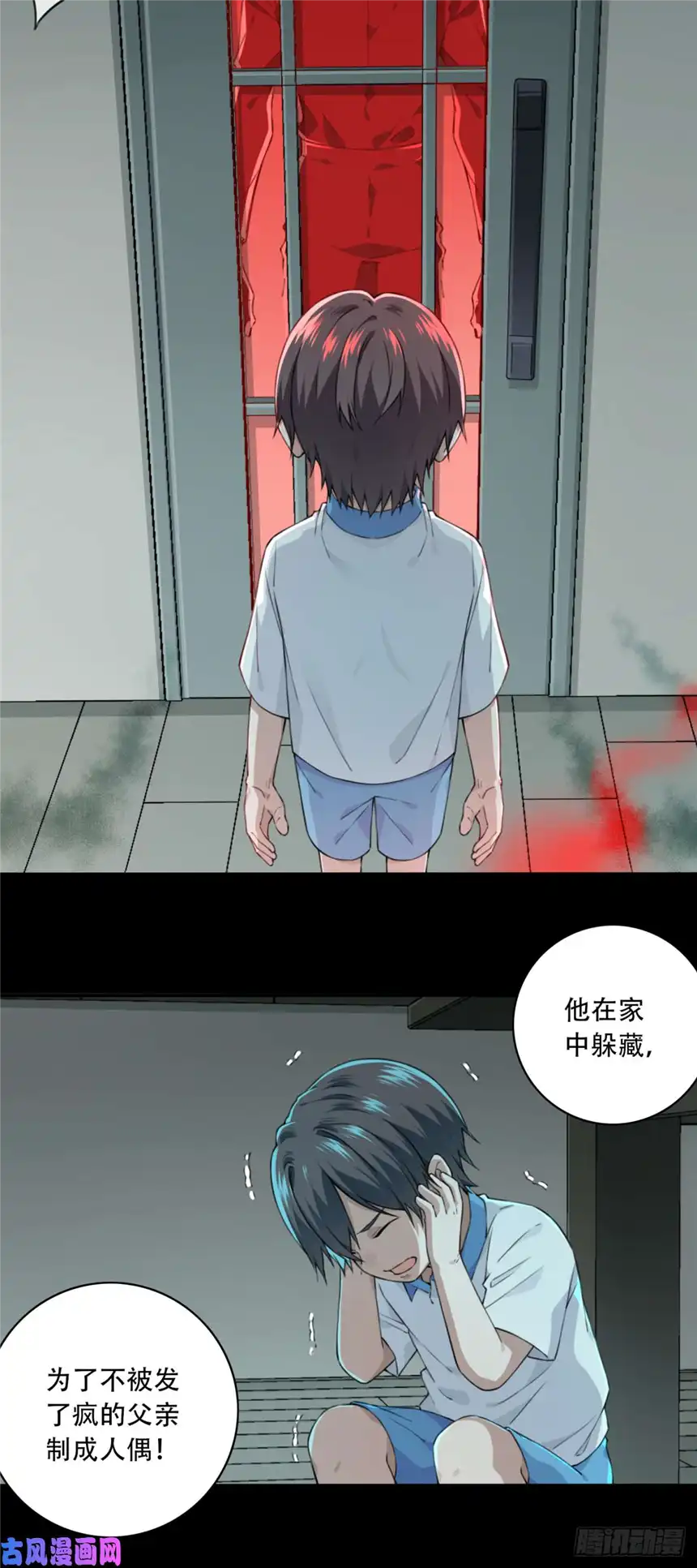 我是诡宅经纪人035：人偶屋（9）