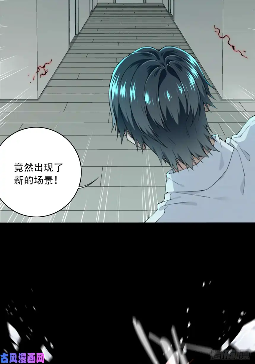 我是诡宅经纪人035：人偶屋（9）