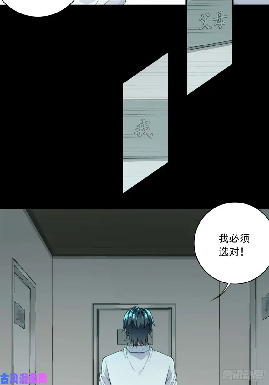 我是诡宅经纪人035：人偶屋（9）