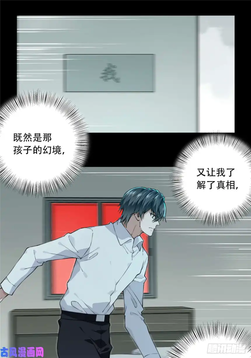 我是诡宅经纪人035：人偶屋（9）