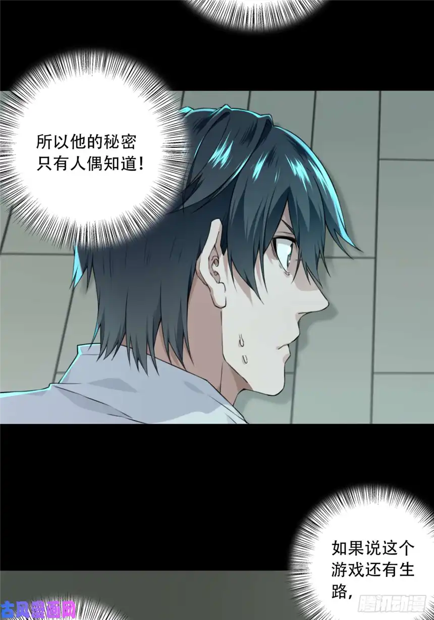 我是诡宅经纪人035：人偶屋（9）