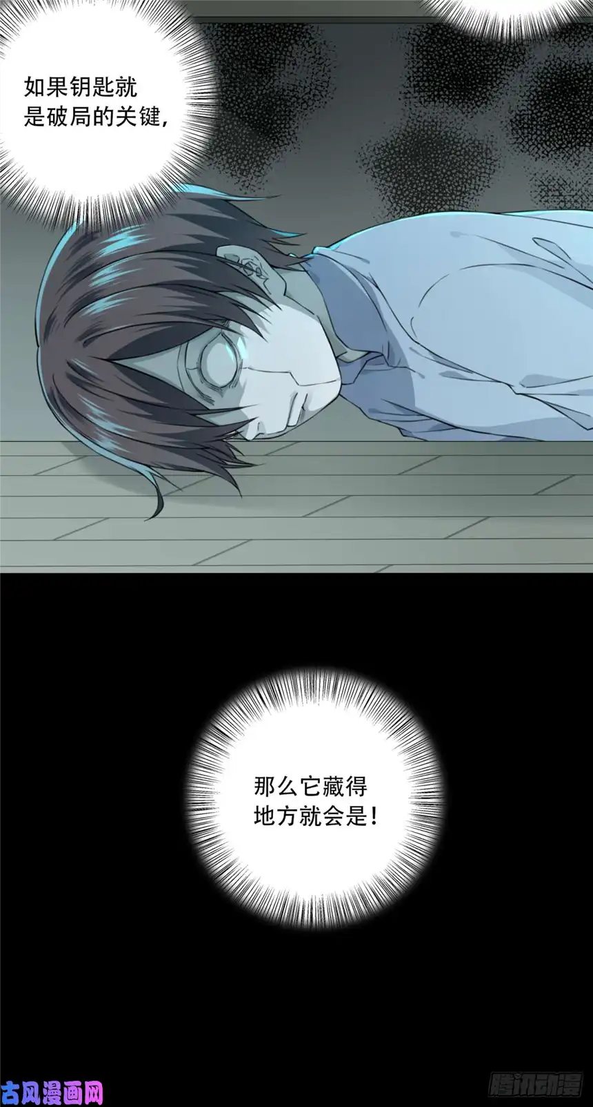 我是诡宅经纪人035：人偶屋（9）