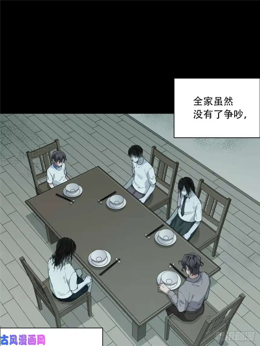 我是诡宅经纪人035：人偶屋（9）