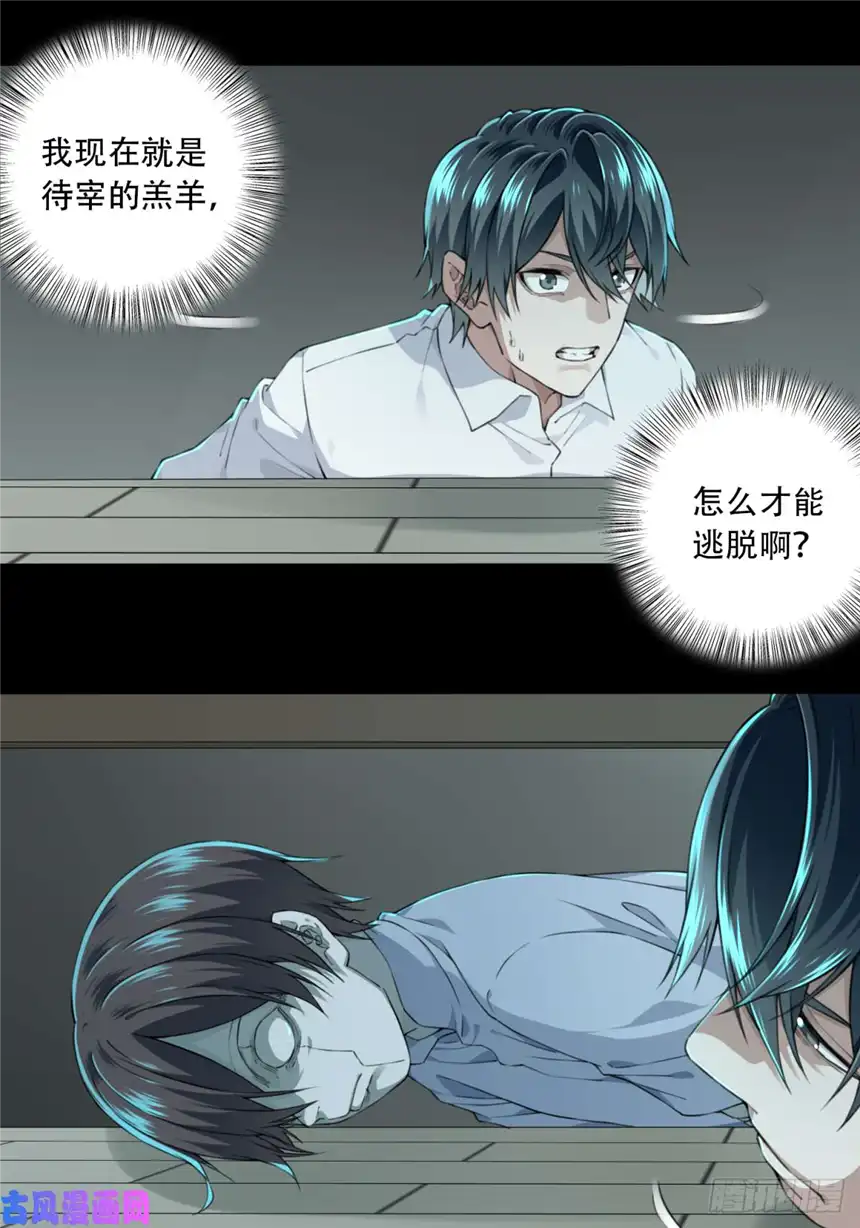 我是诡宅经纪人036：人偶屋（10）